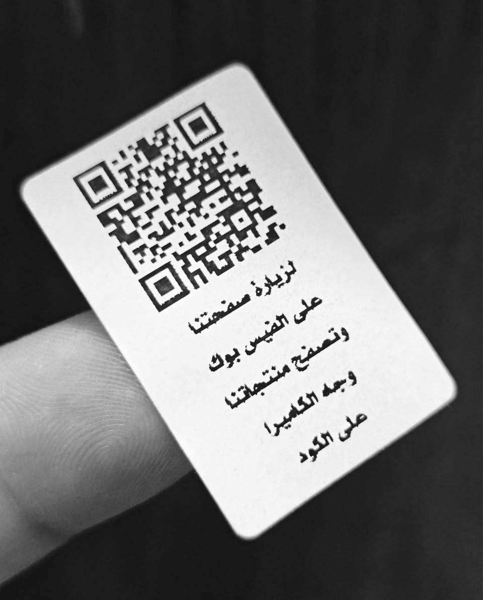 تصميم وطباعة الملصقات

ملصقات دعاية - لوكَو - باركود

ملصق باركود يستخدم للدخول مباشرة إلى صفحة الفيس بوك.

تصميم وطباعة الملصقات بأحجام منوعة وحسب الطلب.

للطلب والإستفسار مراسلة الصفحة أو الإتصال على الرقم التالي :
***********
