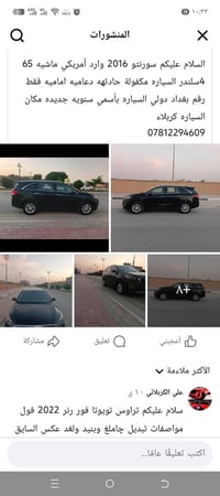 سورنتو • ٢٠١٦ • ٦٥٠٠٠ كم