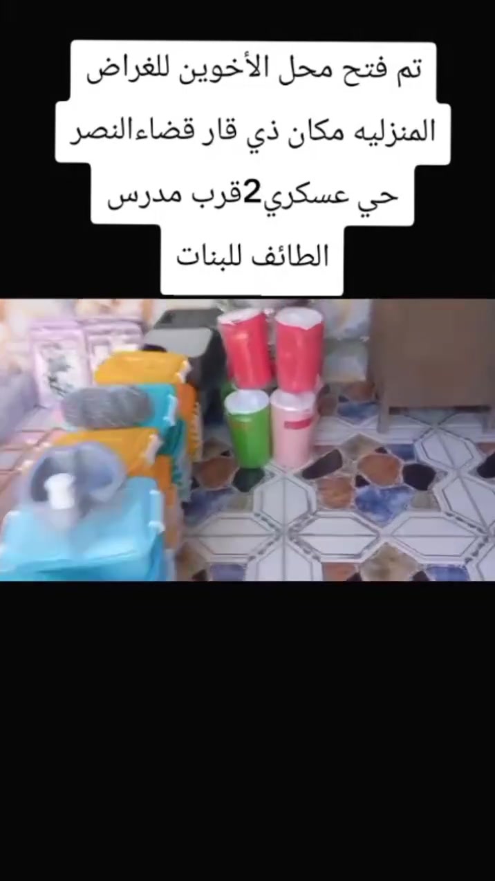 عرض بس ايام عيد اي حاجه داخل محل الف فقط مكان ذي قار قضاء نصر حي عسكري قرب مدرسه طائف للبنات  
لحك قبل ما يخلص عرض


**إذا كنت صاحب هذا الإعلان وتريد حذفه لأي سبب، رجاءا أرسل رسالة إلى الدعم الفني**