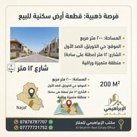 النجف الخورنق • ٢٠٠م • واجهة ساحة
