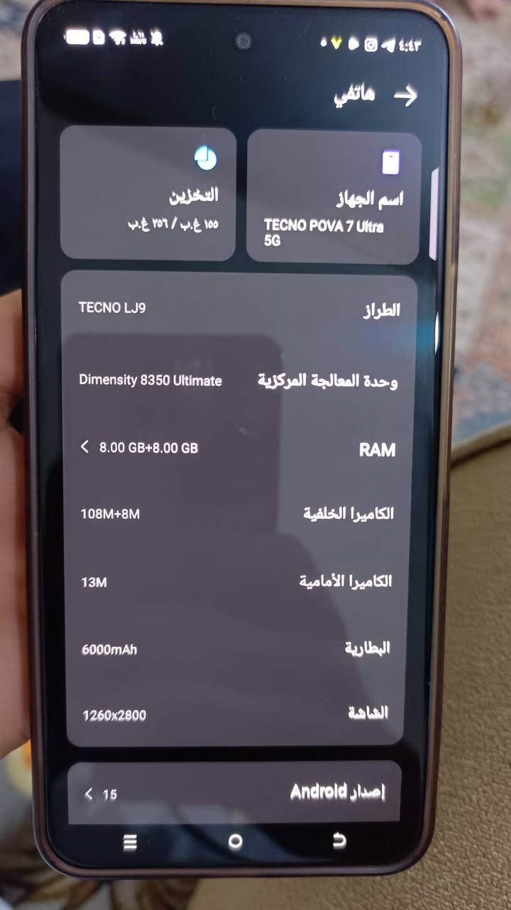 للمراوس فقط شعندك نزل بوفا 7 الترا 5g مواصفاته بلصور


**إذا كنت صاحب هذا الإعلان وتريد حذفه لأي سبب، رجاءا أرسل رسالة إلى الدعم الفني**