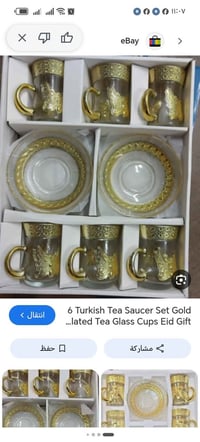استكان مغربي • مذهب اندلسي • ٦ قطع