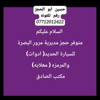 تسجيل سيارات • حجز سيارات • جميع المحافظات