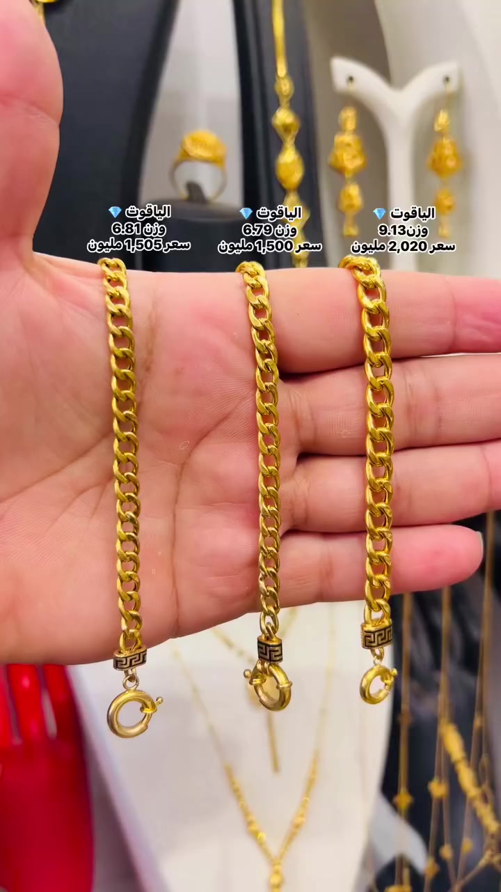 #سوار_كارتير_ايطالي 

#نشتري_المثقال_بأعلى_سعر 🔥🔥
#مجوهرات_الياقوت💎 

https://www.facebook.com/share/17UW9ELWwE/?mibextid=wwXIfr
فرعنا الثاني. 
#مجوهرات_الياقوت2 

العنوان بابل/محاويل/شارع التجاري.
        
. *********** مرتضى        
  *********** محمد
  ***********حسين 
  ***********مؤمل 
واتساب
