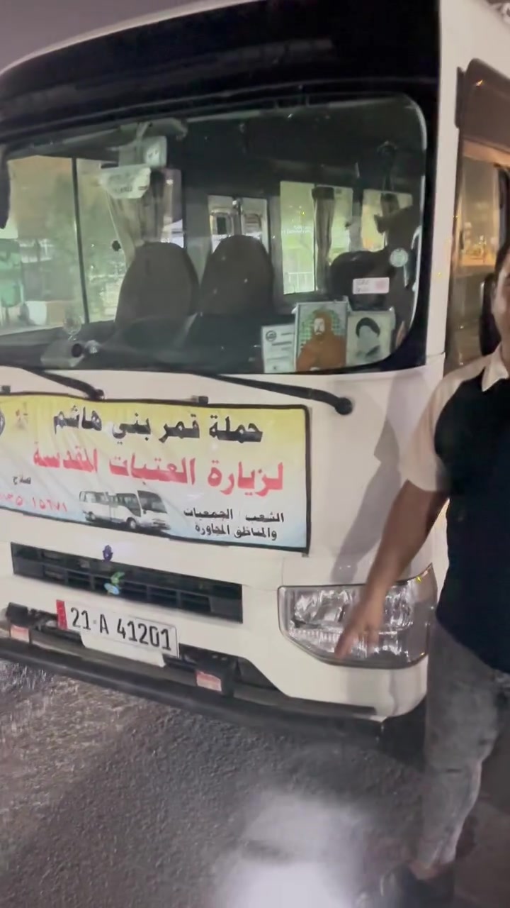اللهم صلِّ على محمد وآل محمد 🌹
تعلن حملة قمر بني هاشم لزيارات العتبات المقدسة

✨ بشرى للمؤمنين
زيارة مجانية إلى كربلاء المقدسة 🕌

📅 يوم الاثنين
🕓 موعد الانطلاق: الساعة 4:00 عصراً
💚 الزيارة مجاناً… مجاناً

📍 مكان انطلاق الحملة:
الشعب – الجمعيات – قرب حسينية أبو عزرائيل، والمناطق المجاورة، شارع الصحة، حي البساتين، الديوان، الزراعية.

📞 للاستفسار والحجز:
***********
صلاح
📱 واتساب متوفر

نسأل الله تعالى القبول والتوفيق، ونسألكم الدعاء.
