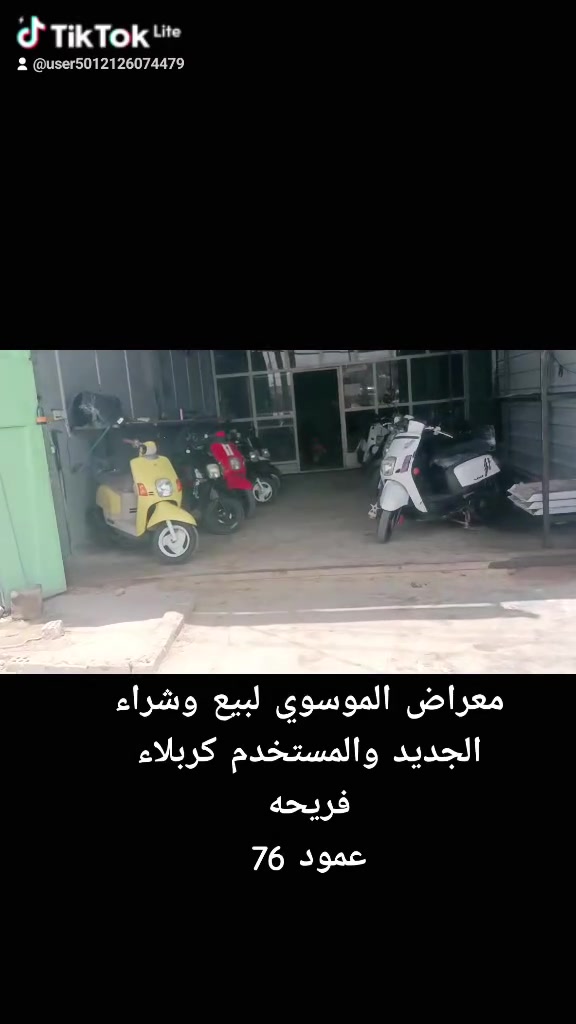 الوجبه الجديد والمستخدم كربلاء فريحه عمود 76 معراض 
 ‏‪***********‬‏تصال
