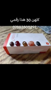 عقيق يماني احمر • محبس كامل • مبادلة