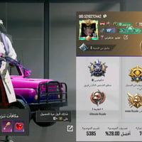 حساب ببجي عالميه للبيع السعر110 وبي مجال بصيط مكاني بغداد مدينه الصدر ...