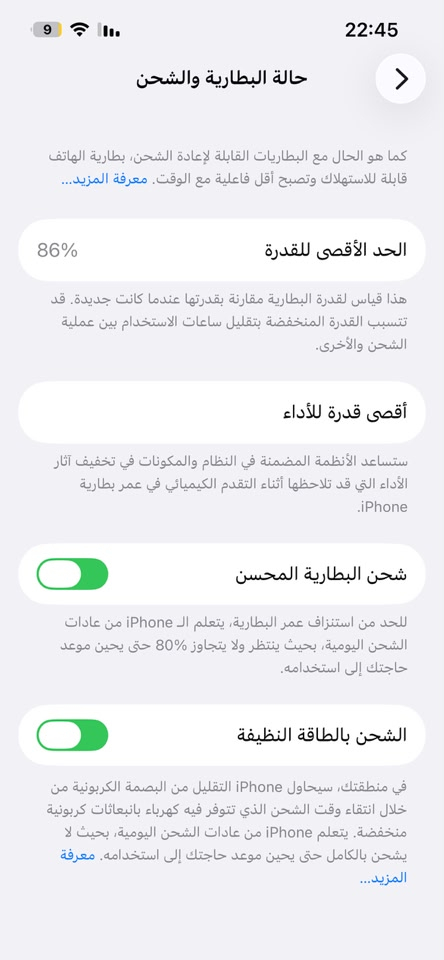 ايفون 13 للبيع الجهاز نضيف من كل النواحي تاخذه تترحملي عليه مابي شخط وكلشي ممبدل بي ذاكره 128 بطاريه 86 لون ابيض بدون ملحقات جهاز للامانه كلش نضيف ويسوى سعره 490 الف بي مجال كلش بسيط للشراي رقمي واتساب فقط *********** مكاني بغداد شارع حيفا
