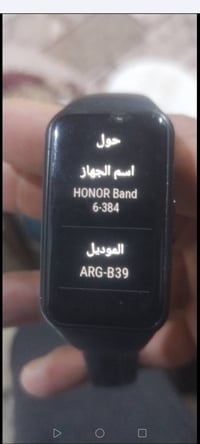 هونر ٦ برو • مع الشاحن • مماني البصره