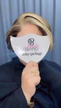 صالون بيوتي براند • تسريح شعر • حي الحضارة