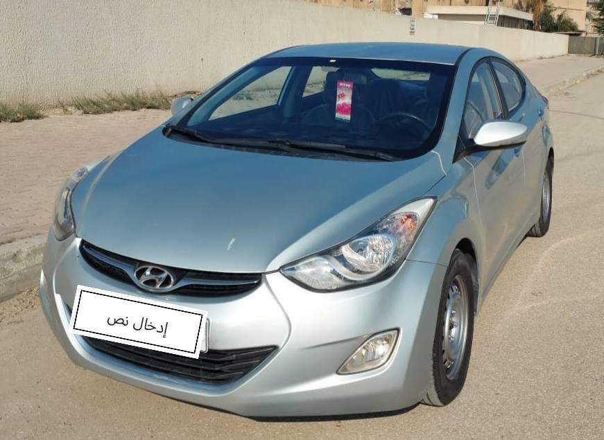 ادوات ادوات ادوات كصه جنطه
افانتي موديل ٢٠١٤ دخول جديد لحيم باجات شرط
مري شفط واشاير كشنات تدفئه تحكم ستيرن
حساسات خلفية تخم تاير ويل جديد حتى الستد جديد
كير محرك حداديه تبريد مكفولات تجي تفحص برغي نقص تاخذها بلاش تراي 25 السعر ٤٩ بيها مجال بسيط
العنوان بابل مسيب تفاصيل أكثر ع الرقم ***********
