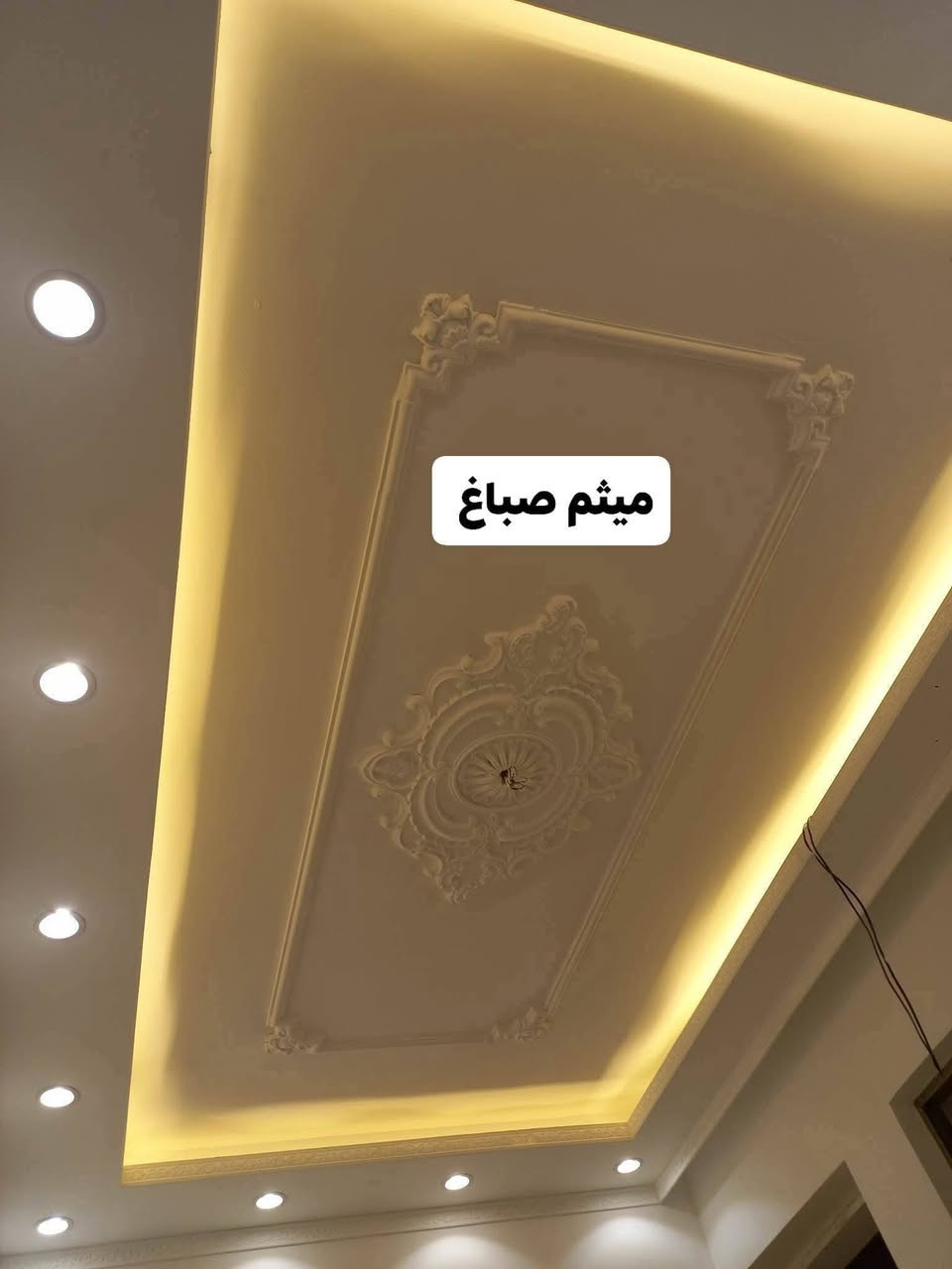 ميثم الطائي للديكور الحديث
ديكور داخلي خارجي 🔥🔥
احدث موديلات الاصباغ🎨 كادر متخصص🪚🪜
وبأشراف مهندسون👷🏻‍♀️👷‍♂️
العنوان 🇮🇶 واسط / الكوت
الهاتف☎️‏‪0773 950 8271‬‏
‏‪0781 715 9643‬‏
