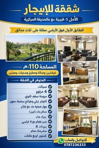 الأمل ١ • ١١٠م • غرفتين