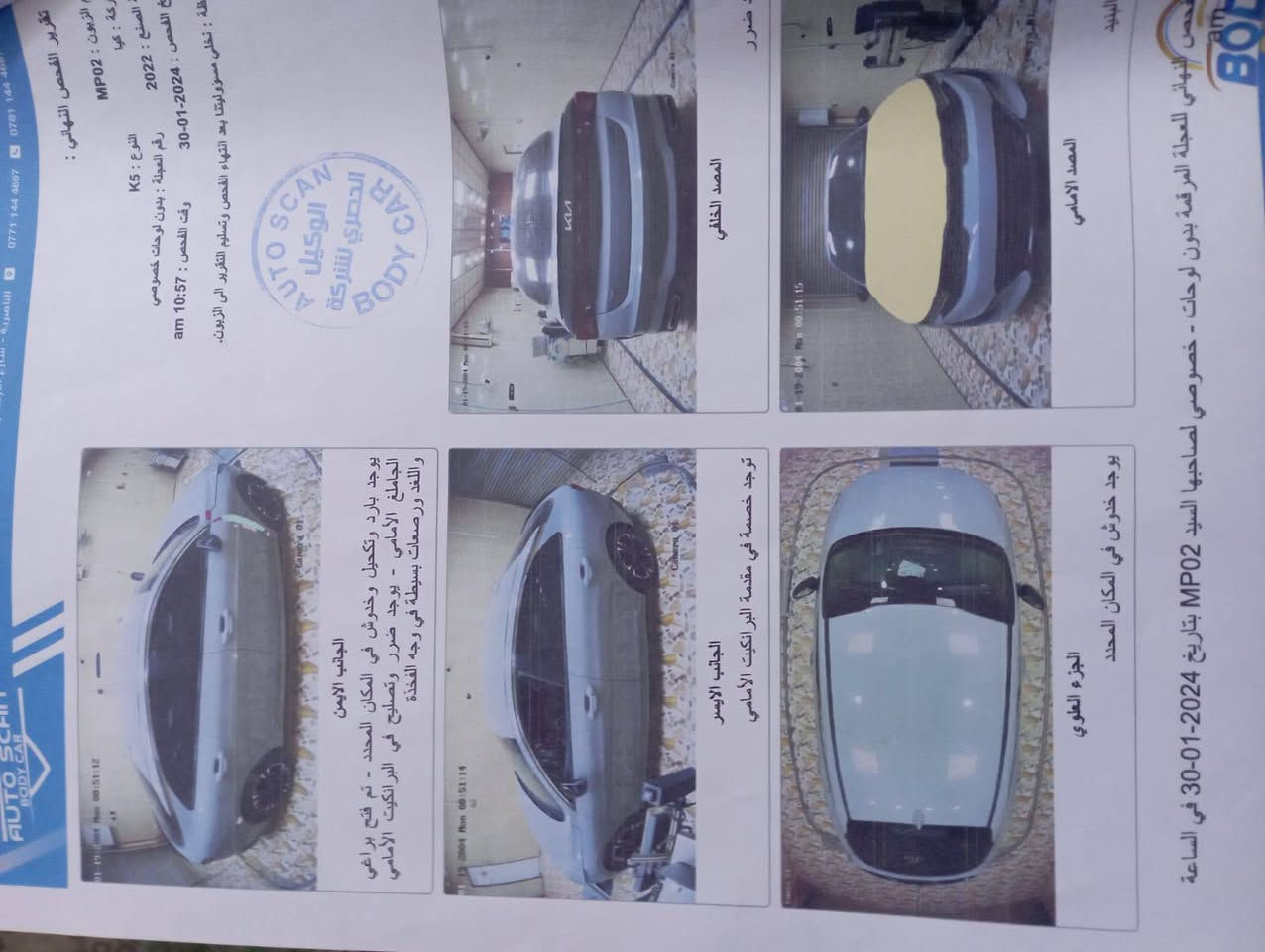 سلام عليكم سياره للبيع كي فايف موديل 22 مكينه 1600وارد امريكي السعر175وبيه مجال ومراوس 
بستاركس مسكر حسب الموديل 13و14فمافوق 
الستفسار علا صاحب الرقم ‏‪***********‬‏
الناصريه مركز

