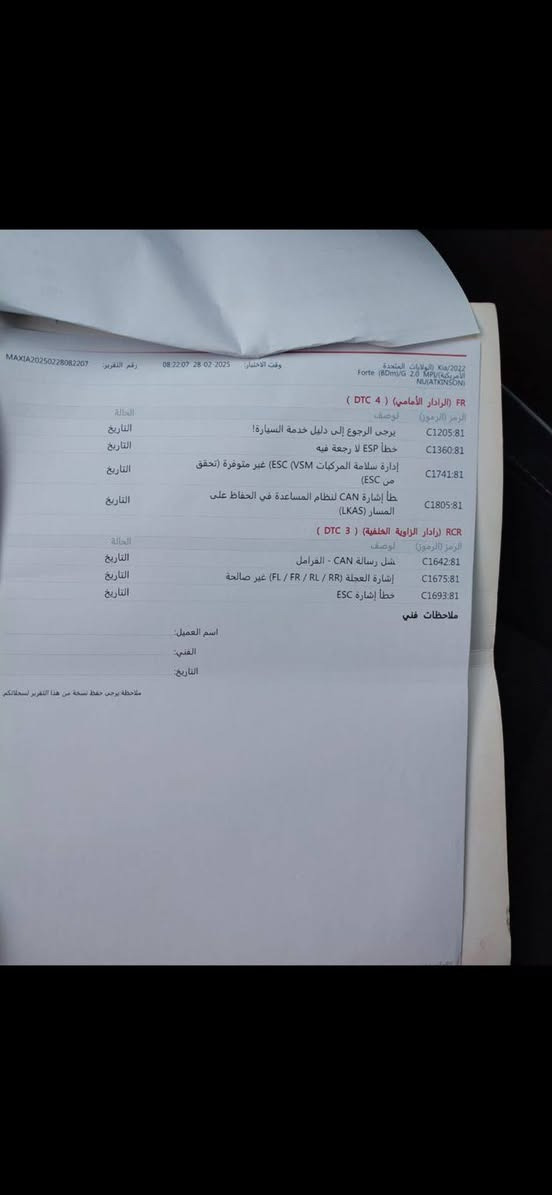 السلام عليكم فورتي موديل ٢٢ جيتي لاين فول موصفات سعر ١٣٣ وبيه مجال ماشيه ٥٥ الف سياره محرك كير حداديه كله شركه حادثه امامكم بدون دواخل صور لحادث مرفقه مكلف بنشر صاحب سياره رقه ...    *********** احمد ربيعي...العنوان المشتل شارع لمطبك ...بيه مجال سعر انشاء الله ...من رخصت لادمن المحترم
