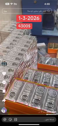 كيلو فضة • اربيل • تايكرس