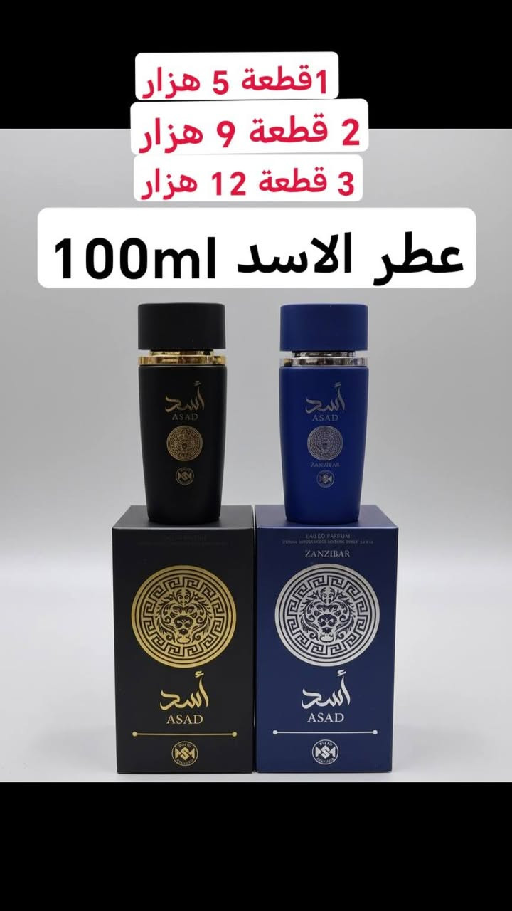 کوردی/ باشترین گولاڤێن ئێماراتی و سعودی بەردەستن ژ جوملێ ئەرزانتر واتساب ***********
*******************
عربي / افضل انواع العطور الاماراتیة و السعودیة ارخص من الجملة واتساب ***********
