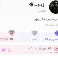 حساب تيك توك • لفل ٢٢ • مصروف هواي