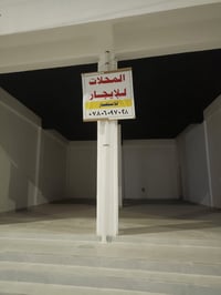 محلات للإيجار • نزلة جسر الحوز • جاهزة