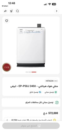 هيتاشي • ياباني أصلي • جديدة