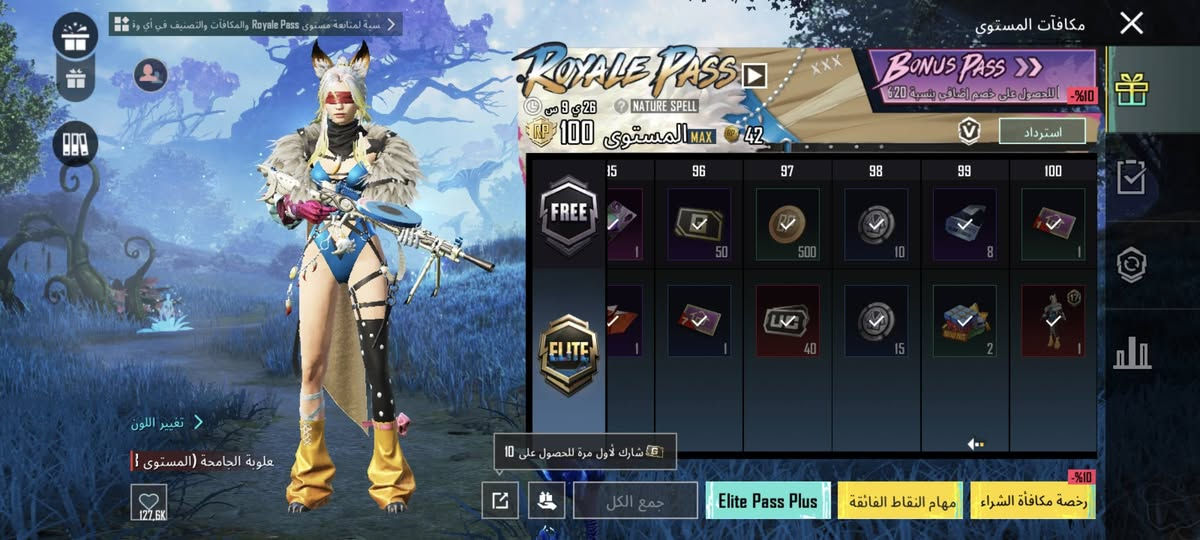 السلام عليكم حساب ببجي للبيع السعر 90وبي مجال
مستواى: 76⚜️
مستواى المجموعات: 53⚜️
الاسلحه الاتطور: 21⚜️
كل مسج: 9⚜️
سيارات تطور: 2⚜️
انفور ثلجي كل مسج ⚜️
عدد المثگ: 59
شعبيته: 348.000الف⚜️
متريل بي واحد ⚜️
كرستال واحد ⚜️
حساب مرتب ربط نضيف تحول فوري⚜️

الخاص مفتوح ⚜️


**إذا كنت صاحب هذا الإعلان وتريد حذفه لأي سبب، رجاءا أرسل رسالة إلى الدعم الفني**