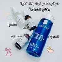 عرض VIP رمضان • La Roche-Posay • سيرومات The Ordinary
