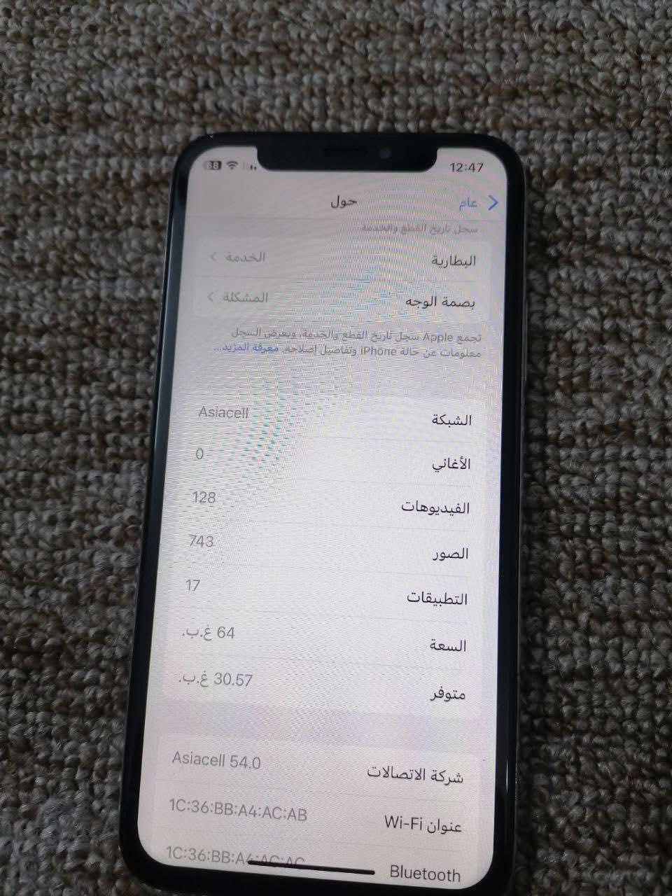 ايفون اكس ذاكرة 64 للبيع 
مبدل شاشة ظهر بي كسر 
سعر 150 وبي مجال 
مكان الكمالية البستان


**إذا كنت صاحب هذا الإعلان وتريد حذفه لأي سبب، رجاءا أرسل رسالة إلى الدعم الفني**