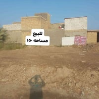 قطعة زراعية • ١٥٠م • بالمستقبل مقابل الجمعية