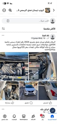 نيسان صني • ٢٠٢٤ • ١٠٤٠٠٠ كم
