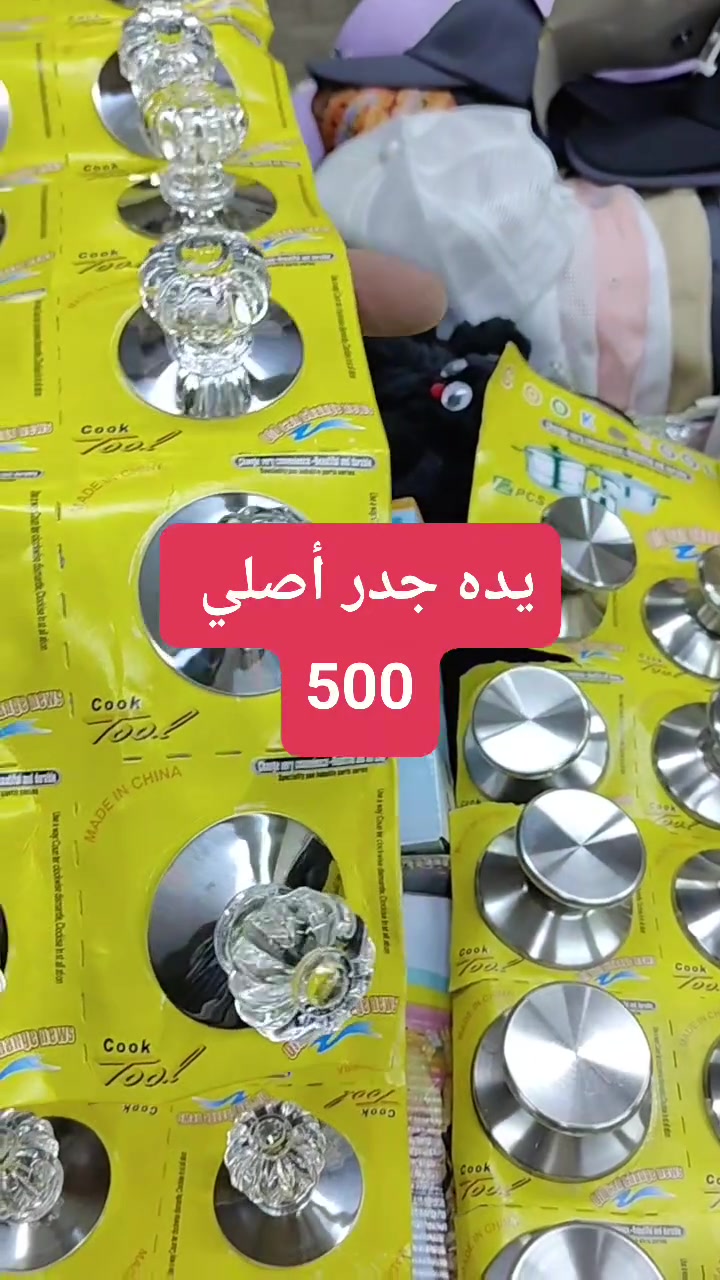 مجمع تنزيلات حمزه 
السعر.......500
العنوان شارع المستشفى بالقرب من مستشفئ المسيب 🚦🚦🚦🚦


**إذا كنت صاحب هذا الإعلان وتريد حذفه لأي سبب، رجاءا أرسل رسالة إلى الدعم الفني**
