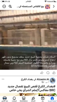محمية حديد سقف سندويج ارضية بلاستك بدون ظهر ارتفاع 2م عرض5م نزال160سم ...