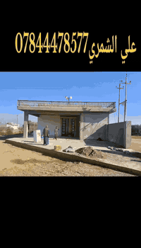 اصباغ داخلي خارجي متفرّغ  اذا اكو شغل مجمع مدرسه كون مبيت متوفر اشتغل اشتغل باليوميه و مكطوعه
وات ساب *********** الي عنده لايقصر وشغل الي يرضي الله
