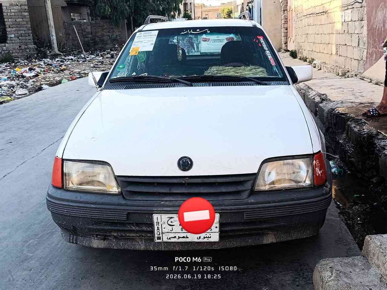 اوبل كاديت موديل 1991 سياره جاهزه من كلشي سياره فقط دوسات الكدام مصلحات شي قليل بقيت السياره وضع شركه محرك وكير شرط واير منيه فقط كيج سرعه بقيه من الدعمايه اله الدعاميه شرط التحويل نينوى مشروع وطني السياره مامطلوبه ربع سياره مال جناي سعر ٢٣ قفل بدون معامله مكان السياره الهرمات الولى مقابل صناعه بوب وشباك ملاحضه اني مكلف بل نشر رقم صاحب السياره***********....
