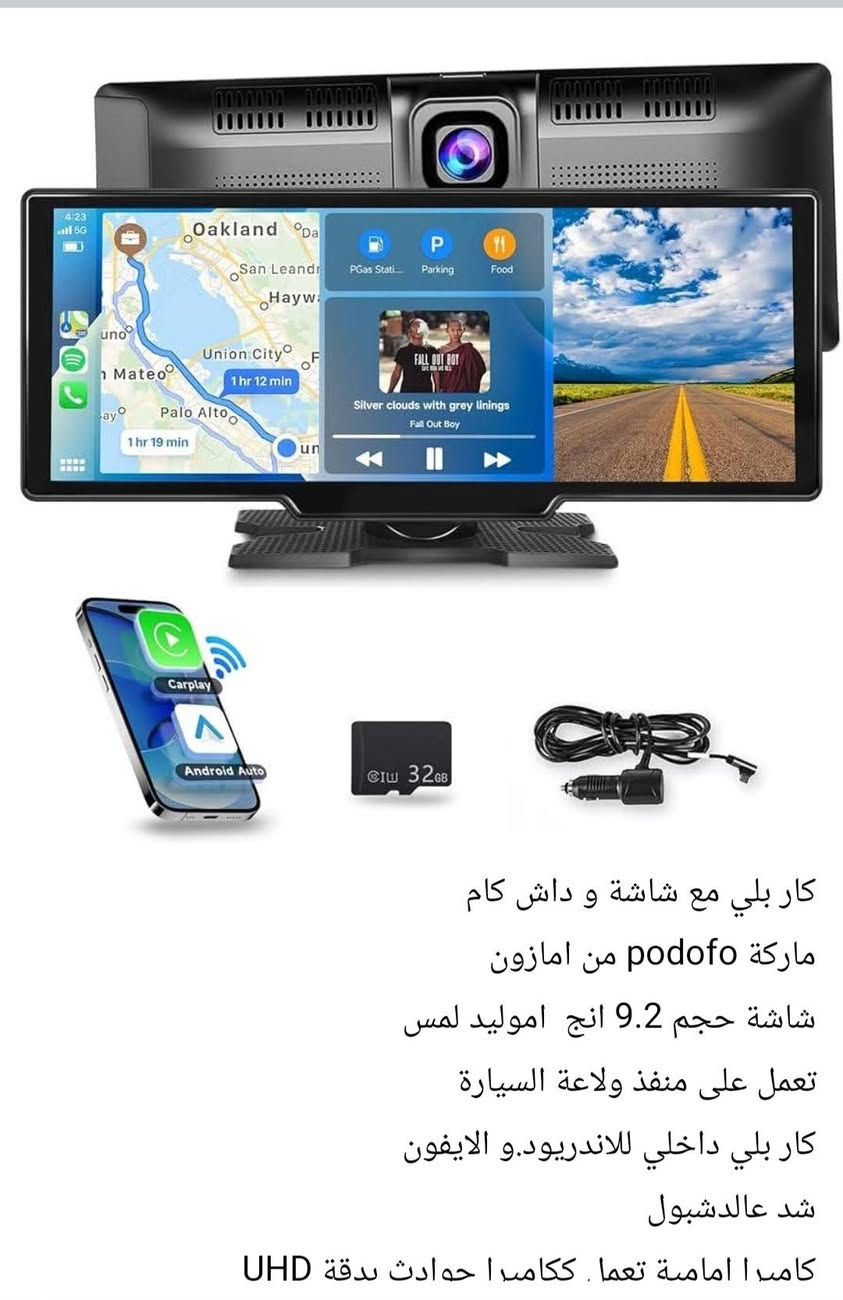 شاشه سياره 9 انج لمس ماركه كاربيرد نضام اندرويد 
   اوتو وكاربلي وبنفس الوكت بيها كامره اماميه بدقه فور كي واتصير سيلفي وكامره خلفيه بدقه 2 كي مع رام تسجيل 32
تجي كامل ملحقاتها 
بضاعه  اوربيه سعر 60 
عنواني بصره  الفاو 
***********
