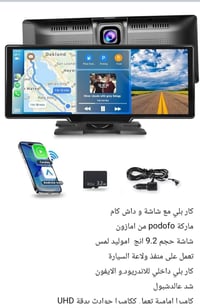 شاشة 9انش • أندرويد • البصرة الفاو