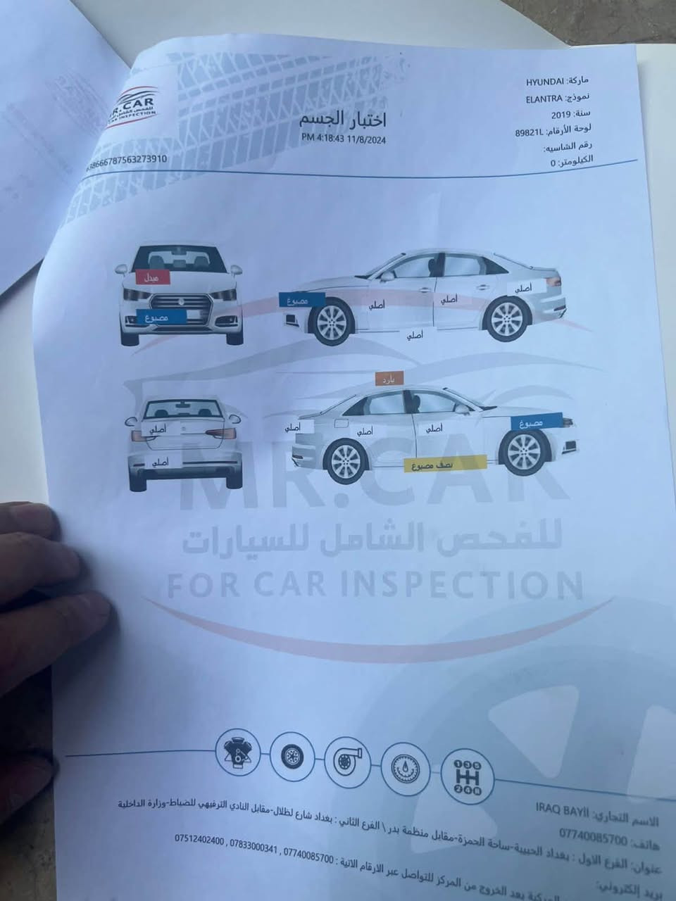 سلام عليكم النترا موديل 19امريكي حادثها ربع جاملغ وبنيد بدون دواخل سياره جديده ماشيه 94مابيها اي نقص كير اي تي بلاد مكينه 2000دوش سياره مابيها اي نقص جاهزه من كلشي سنويه بسمي مكاني بغداد هزه جديده السعر 120اتصال ع رقم ***********
