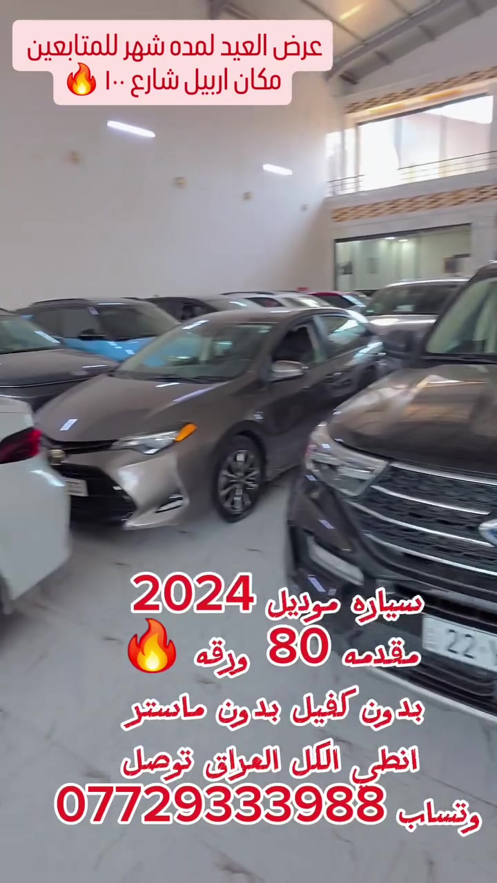 #العراق #اربيل 
#وتساب 
***********
#قسط
