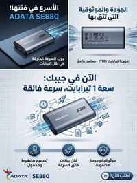 ⚡️ فرصة لا تتكرر لعشاق السرعة والأداء العالي! ⚡️ للبيع هارد خارجي فائق...