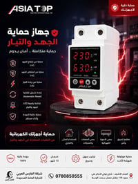 جهاز حماية • 63A • النجف الاشرف