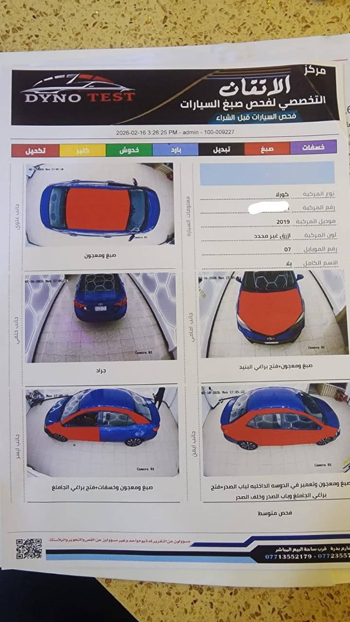 كورلا 2019
سونارها بالمنشور 
رقم واسط 
مكانها بالكوت 
مكينه كير حداديه جديده 
سعرها ١٠٥

***********
