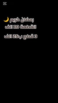 رمضان • كاونترات • ديكور منزلي