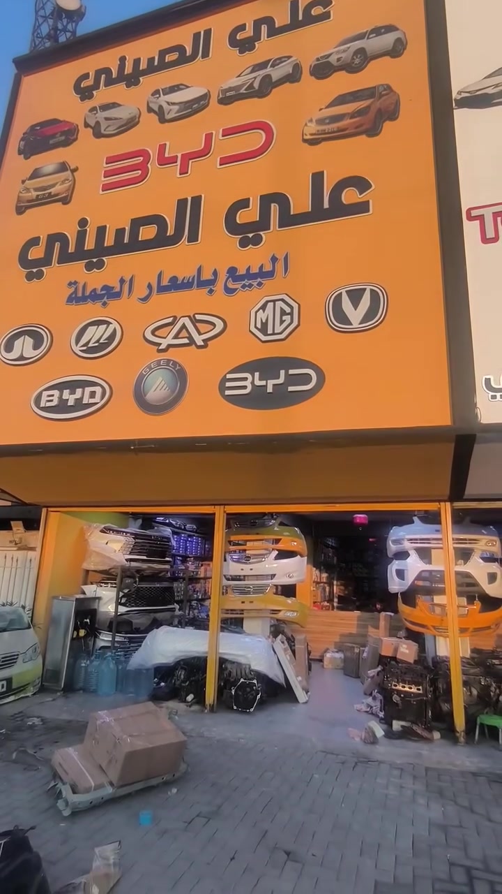 البيع بسعر الجملة 
عروض وتخفيضات مستمرة 
محلات علي الصيني بغداد الطالبية 
جميع ايام الاسبوع متواجدين 
***********/***********/***********
التوصيل ٥الف
