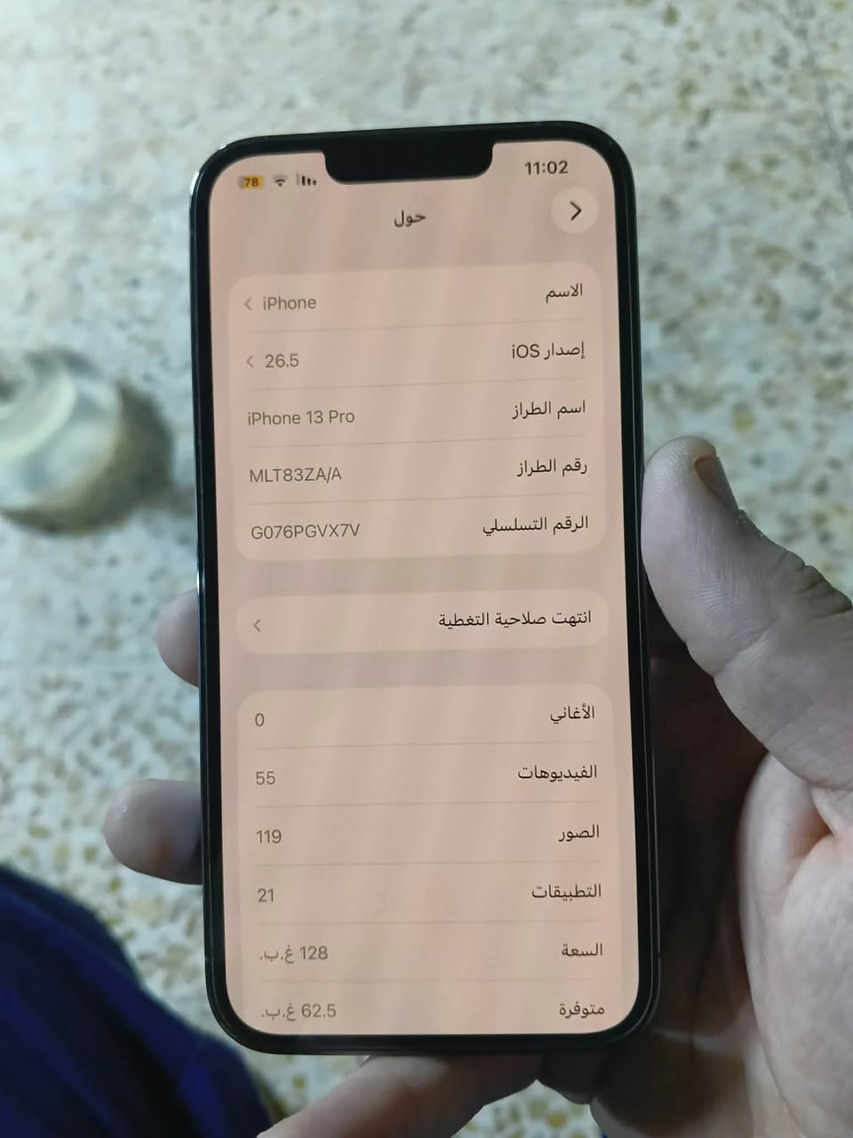 ايفون13برو.         الشاشة اصليه بلاديه البطارية 80مرفوعه 98 نضيف  فيس ايدي شغال الذاكره 128 السعر 600 قفل


**إذا كنت صاحب هذا الإعلان وتريد حذفه لأي سبب، رجاءا أرسل رسالة إلى الدعم الفني**