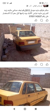 سيارة • ٢٠١٢ • تفاصيل بالمنشور