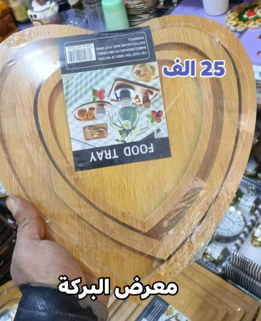 مجموعة من العروضات المميزة
اسعار جملة
معرض البركة يسعى لارضائكم
باجمل العروضات والاسعار المناسبة
الرقة شارع المجمع جانب مطعم فلافل الروضة 
0933171253


**إذا كنت صاحب هذا الإعلان وتريد حذفه لأي سبب، رجاءا أرسل رسالة إلى الدعم الفني**