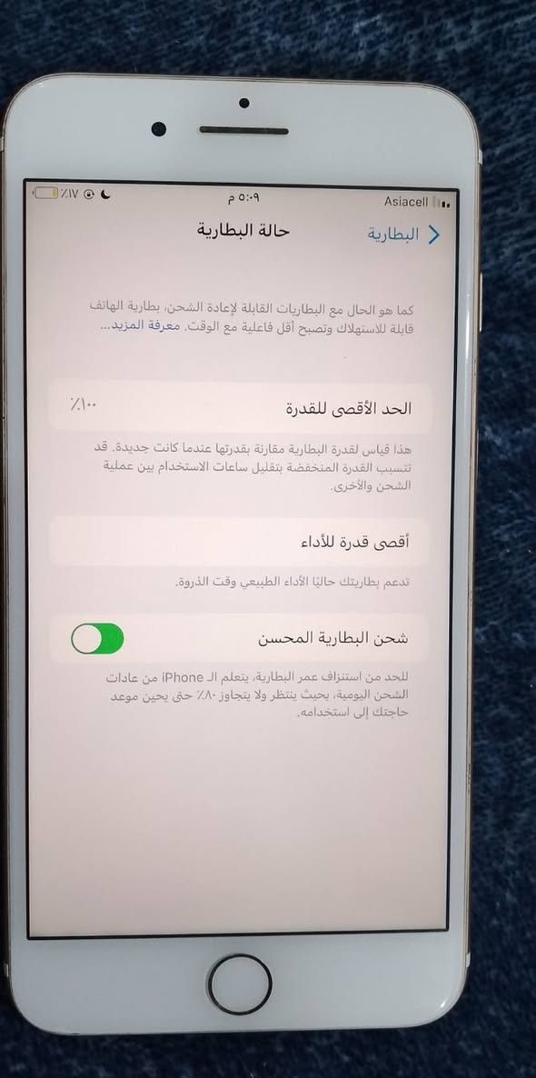 آيفون ٧بلاص
بطاريه مبدلة 

***********

استفسار على واتساب
