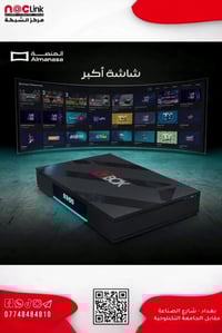 🔥 C BOX TV BOX – شاشة أكبر… متعة أكثر!  إذا تريد تنقل تجربة المشاهدة ل...