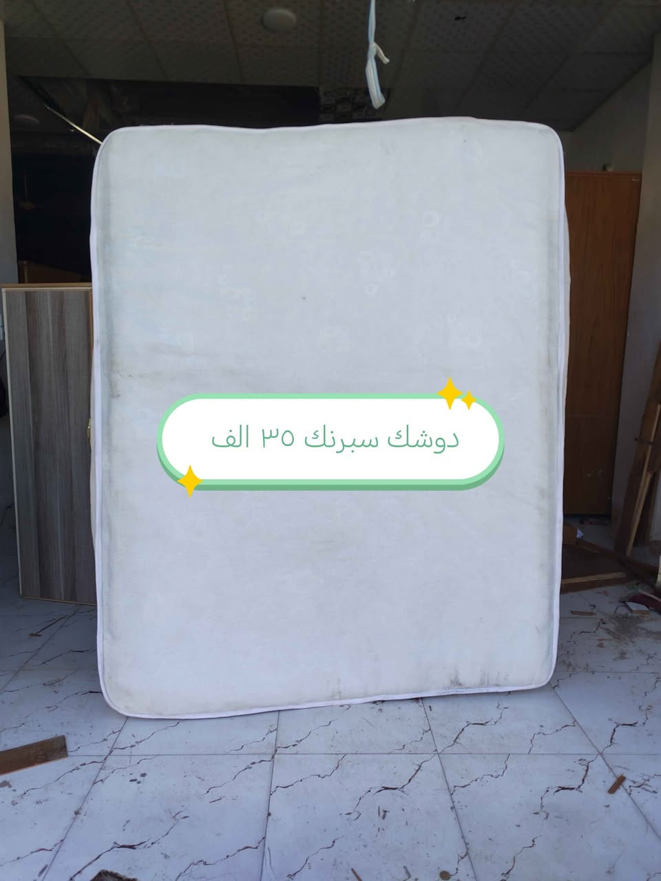 دواشك كلش انضاف سعر داخل صورة شراي اتصل مكان كركوك شعدكم غراض اشتري
***********
*********** كركوك, العراق
