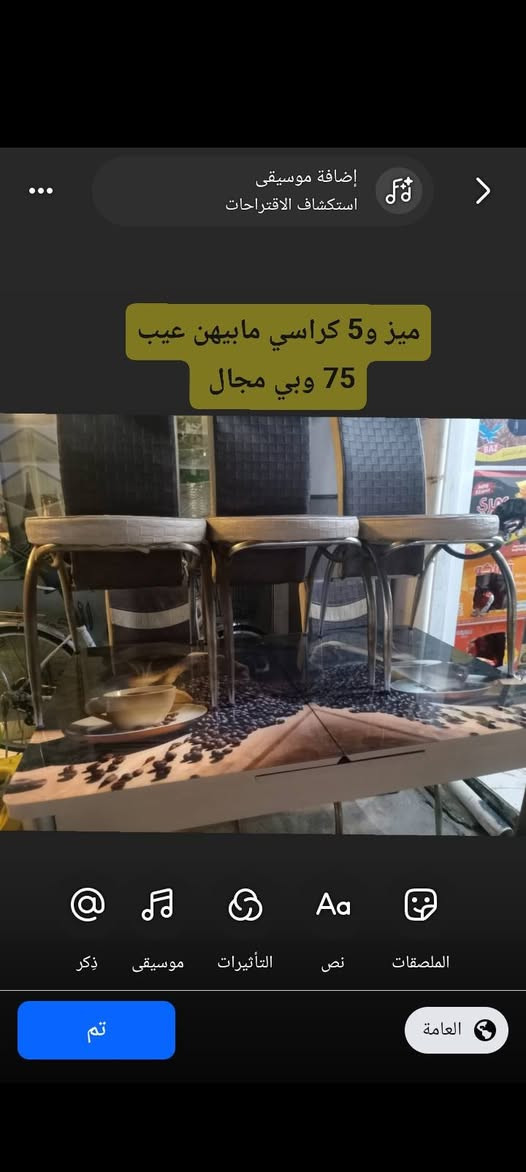 الشراي وجاد يعلق انطيه رقم  الاسعار مكتوبه


**إذا كنت صاحب هذا الإعلان وتريد حذفه لأي سبب، رجاءا أرسل رسالة إلى الدعم الفني**
